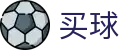 网上买球APP - 世界杯即时更新晋级全形势深度透析
